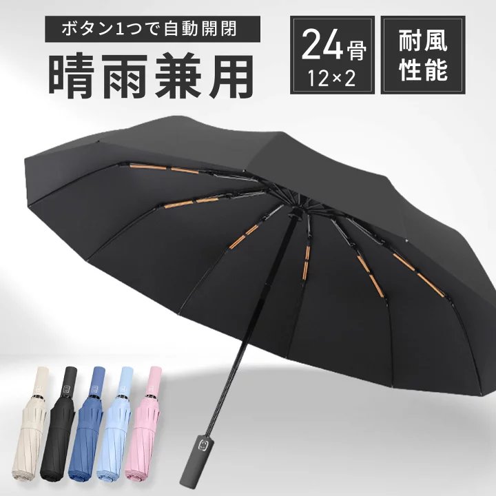 楽天で1480円で買えるメンズ日傘