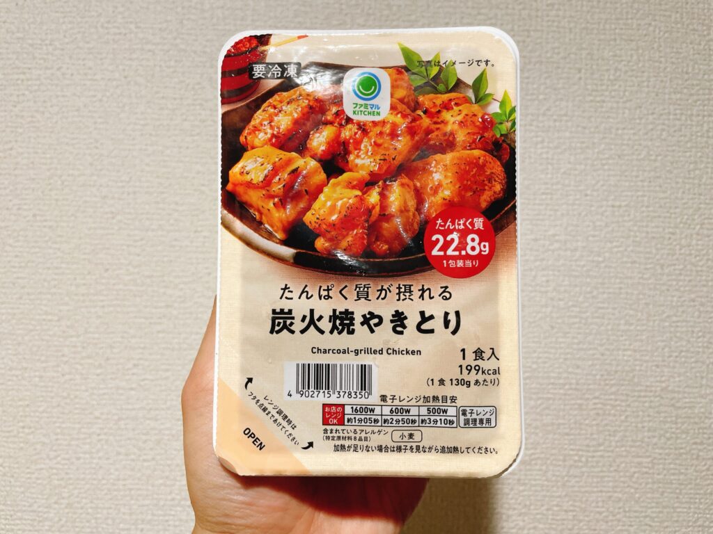 ファミマルたんぱく質が摂れる炭火焼やきとりの表パッケージ